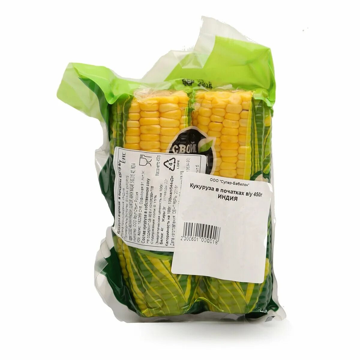 Кукуруза вареная в вакуумной упаковке. Кукуруза 450г вакуумная упаковка. Кукуруза в вакуумной упаковке. Кукуруза сладкая в початках вареная 450 г. Кукуруза 450г вакуумная упаковка.