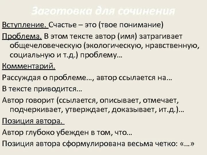 Проблема понимания текста и автора