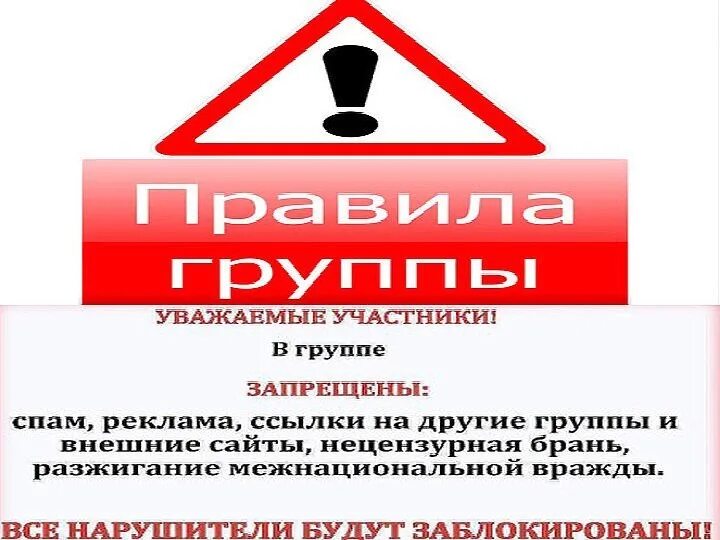 Информация о сайте по ссылке. Правила группы. В группе запрещается. Правила группы запрещено. Участникам группы запрещается.