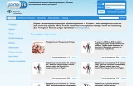 Сайт доктор 73 ульяновск