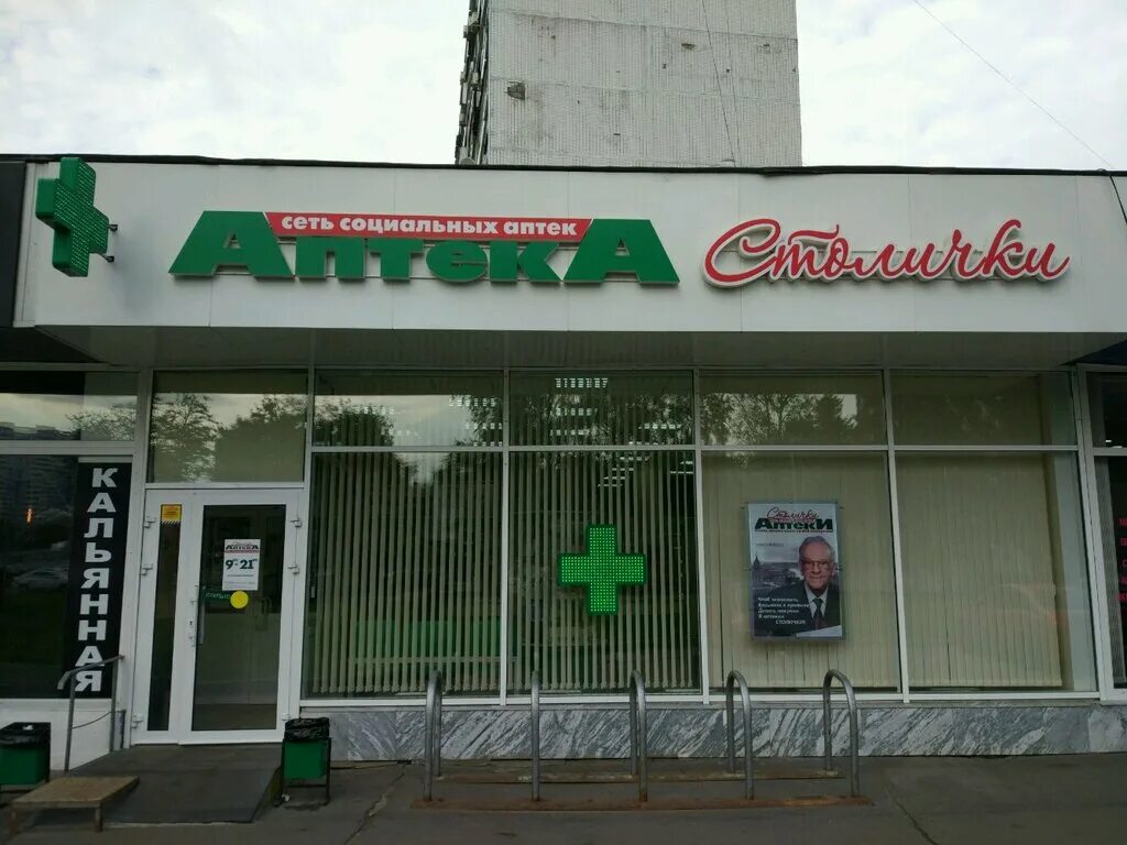 Столичка аптека поиск