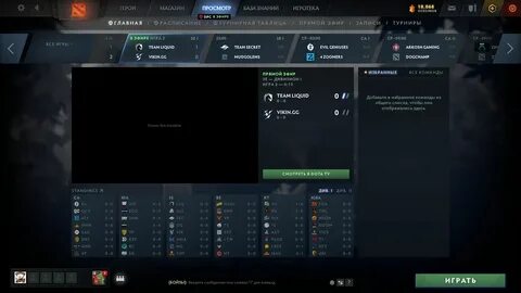 Расписание доты 2