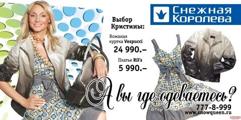 Реклама снежное