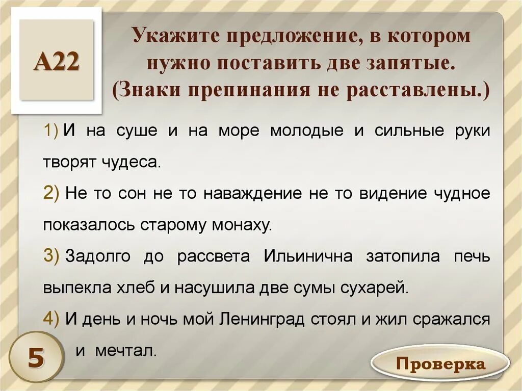 Почему ставятся 2 запятые. Предложения в которых нужно поставить две запятые. Предложение в котором 2 запятых. Укажите предложение в котором нужно поставить две запятые. Предложение со словом наваждение.