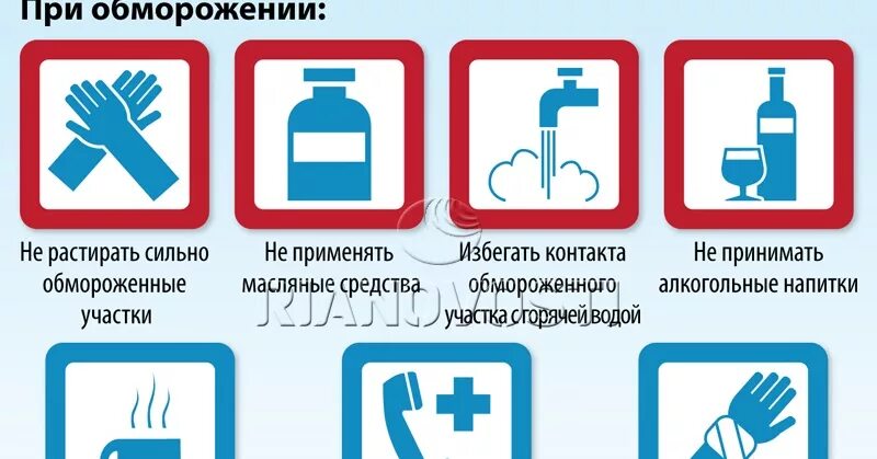 Что делать при обморожении. Что делать при обморожении