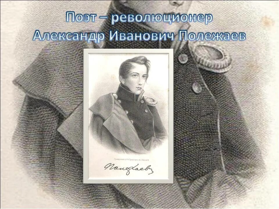 Александр Полежаев 2025 ВКонтакте