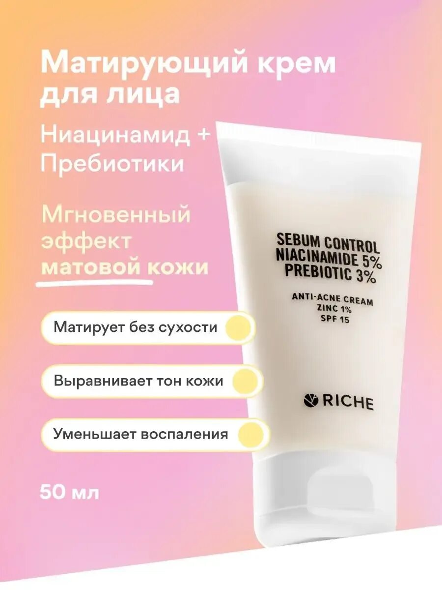 Что такое матирующий крем. Что такое матирующий крем