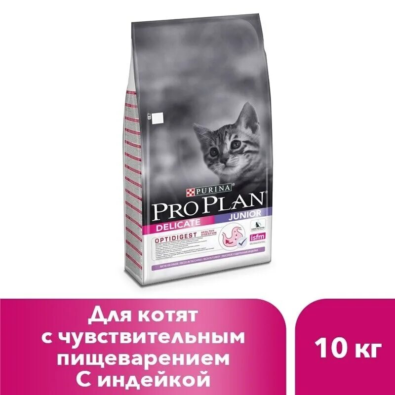 Purina Pro Plan Kitten 10 kg. Purina Pro Plan Junior Kitten. Pro Plan® delicate для котят с чувствительным пищеварением. Pro Plan Junior для котят индейка. Pro plan для котят сухой