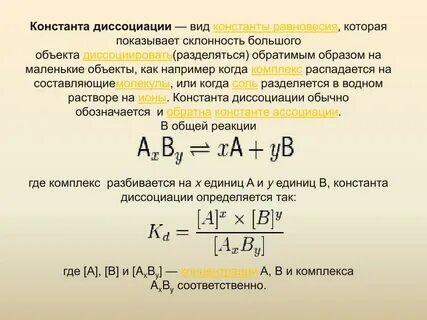 Константа что это