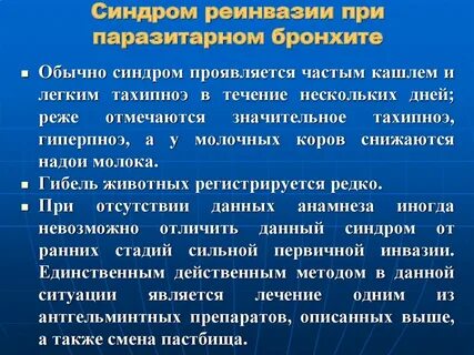 Аутоинвазия характерна для тест аккредитация