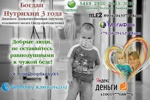Мама с диагнозом