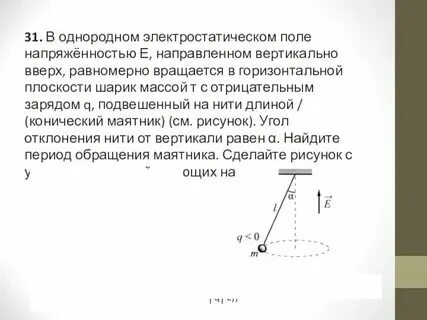 В маленький шар массой 250
