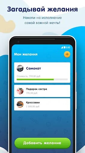 Совкомбанк халвенок приложение. Халвенок совкомбанк. приложение халвенок. карта халвенок совкомбанк. карта халвенок совкомбанк детская.