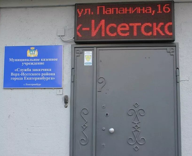 Муниципальное казенное учреждение служба обеспечения