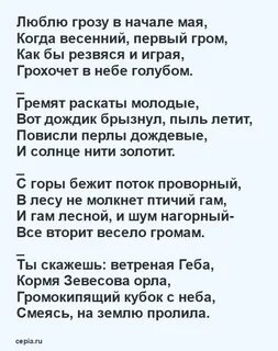 Текст май начало