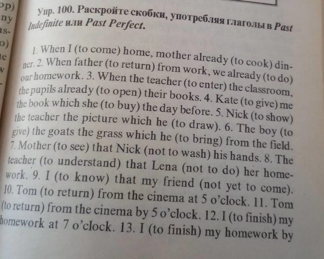 When i (come) Home, mother already (Cook) dinner. When i came Home mother already to Cook dinner. My mother … When i came Home. Употребите глаголы в past perfect when he came Home, his mother already to Cook dinner..