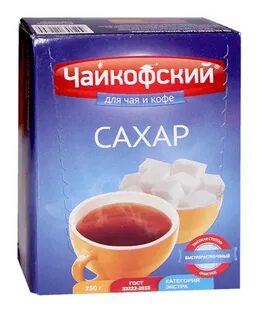 250 сахара