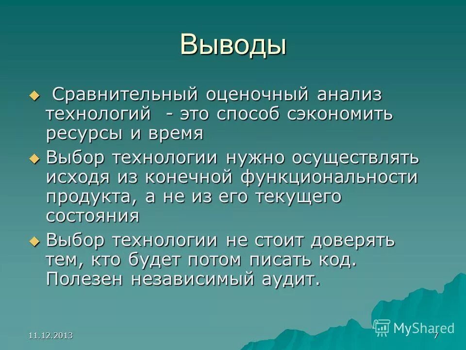 сравнительные выводы. сравнительные выводы. общий вывод сравнительного анализа. вывод по рассказу певцы. вывод сравнительного анализа.