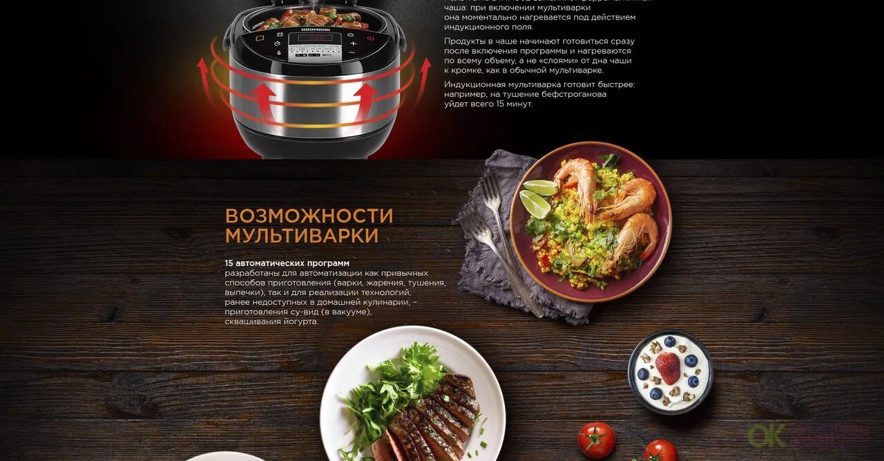 Сувид в мультиварке редмонд