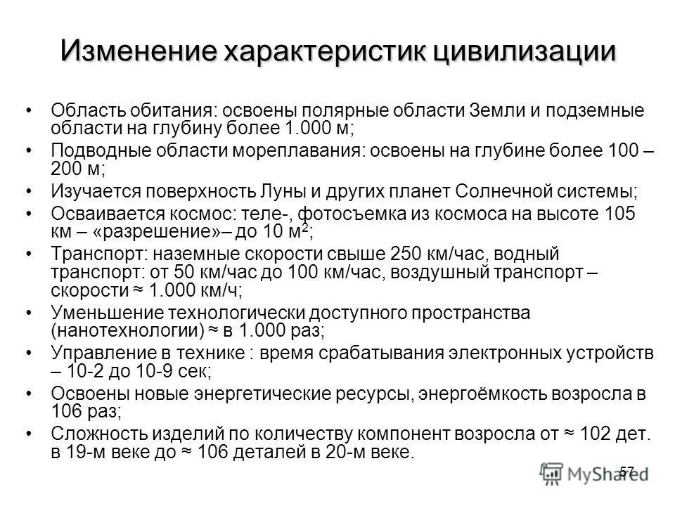 закупка для решения новых задач. без изменения характеристик. зависимость давления от оборотов центробежного насоса. управление изменениями корпоративной культуры организации в. It характеристика организационной культуры.