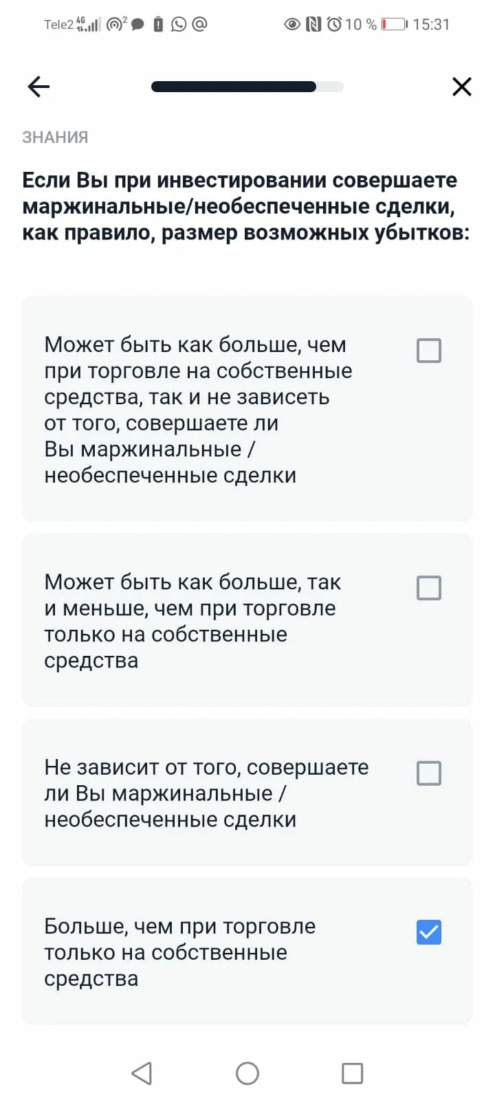 Признаки отличающие акции включенные в котировальные. Тест тинькофф инвестиции для иностранных. Акции не включенные в котировальные списки. Тест тинькофф акции не включенные в котировальный список. Тест на котировальные акции тинькофф инвестиции.