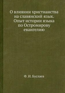 Опыт язык