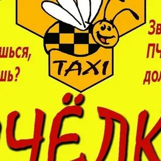 Такси алапаевск
