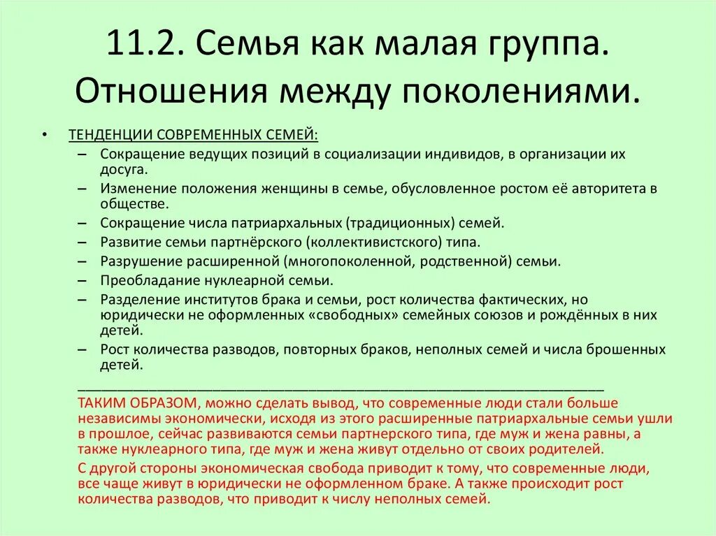 Семья признаки виды функции. Тмпя семей. Типы семьи и функции семьи. Семьи по критерию родственной структуры. Типы брака.