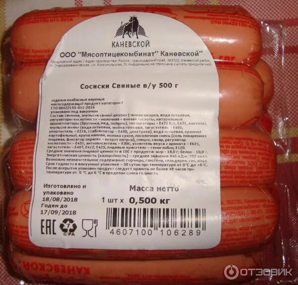 Сосиски категории г. Сосиски категории а. сардельки мясокомбинат. категории мясных изделий сардельки.