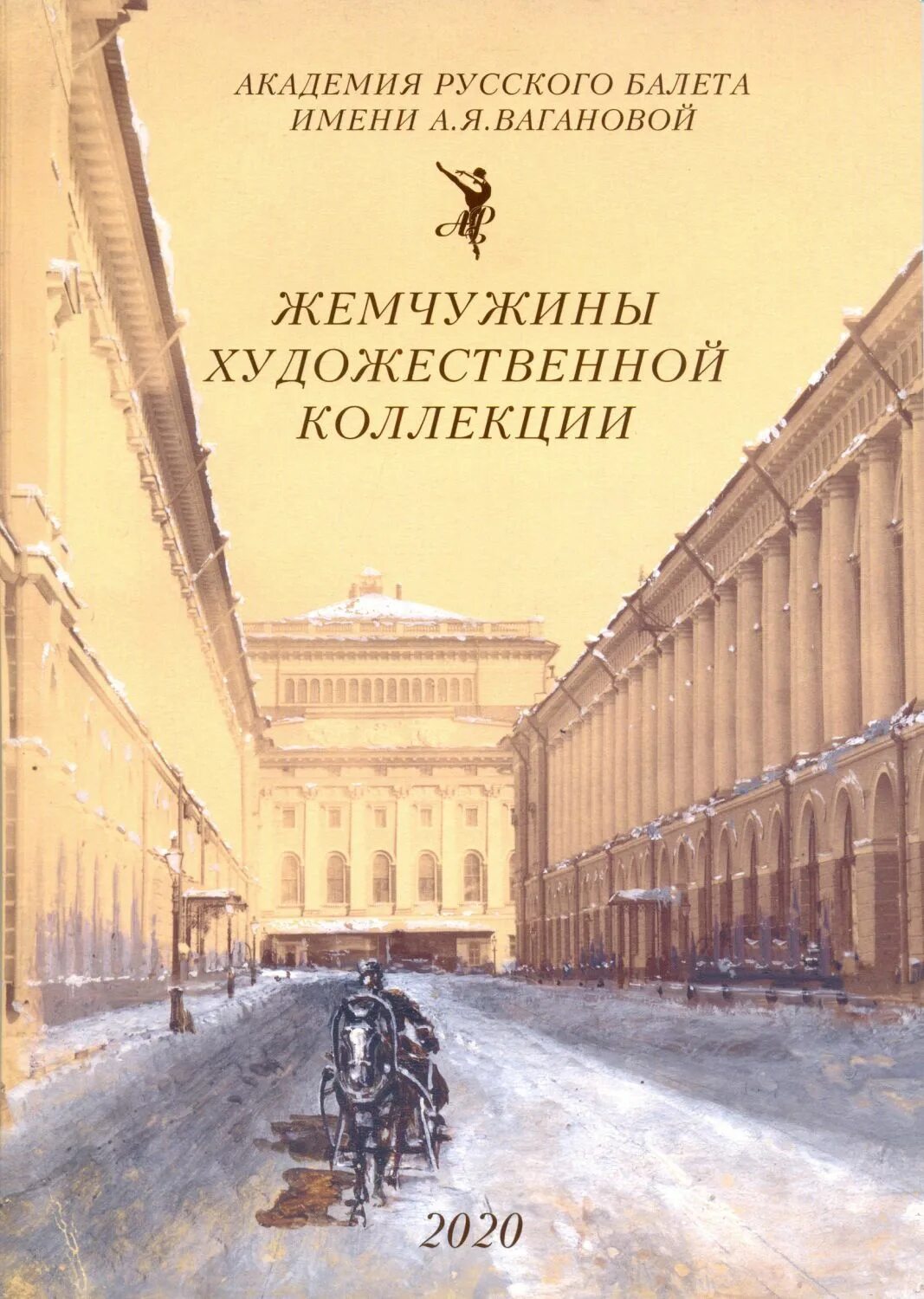 Российская академия цифра. Издательство академия логотип. Российская академия цифра. Компьютерная академия топ логотип. Мгюа лого.