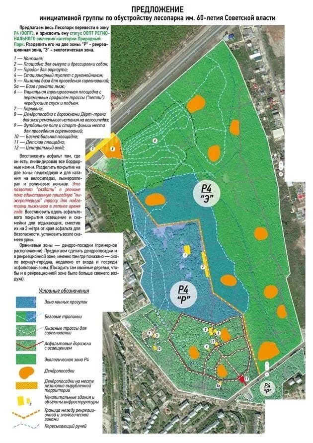 Самара парк советской власти. Лесопарк имени 60-летия Советской власти Самара. Парк 60 летия Самара. Лесопарк 60 летия Советской власти. Парк 60 лет Советской власти в Самаре на карте.