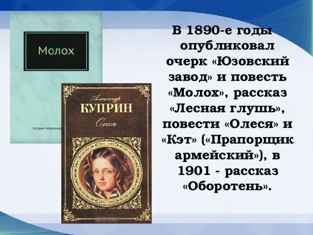 Куприн молох краткое содержание. Куприн молох краткое содержание