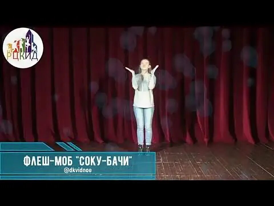 Соко-соко бачи-бачи вир-виро. Танец соку бачи соку вира. Песня сок сок бач бач. Соку соку бачи бачи танец для детей. Соку соку бачи бачи схема.