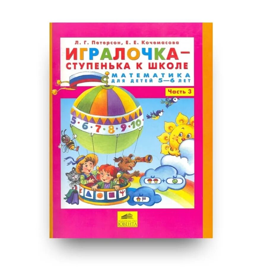 Ступеньки 3 4 года
