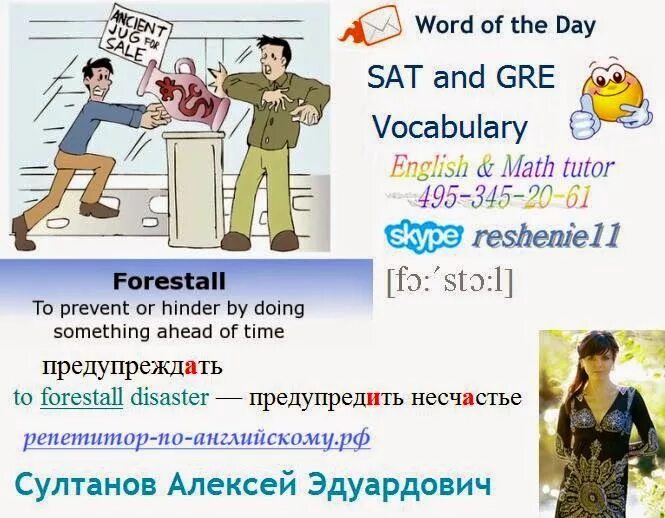 Урок английского по телефону. Видео уроки английского с нуля. Получить бесплатный урок английского.