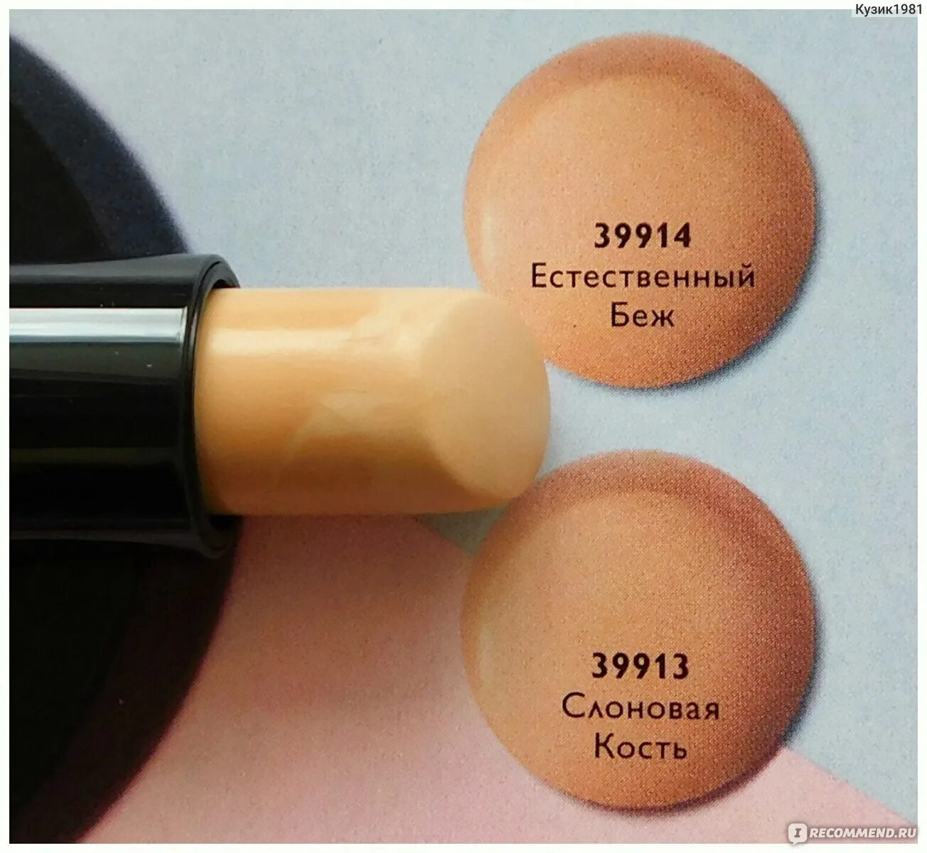 Консилер орифлейм. Oriflame консилер в стике oncolour. консилер в стике орифлейм. консилер в стике oncolour орифлейм.