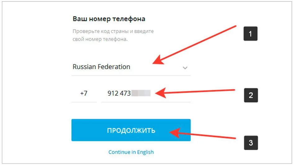 Что делать если не приходит код телеграм. Не приходит код телеграмм. Код подтверждения телеграмм. Как зарегистрироваться в телеграмм с телефона. Ввод номера телефона в телеграм.