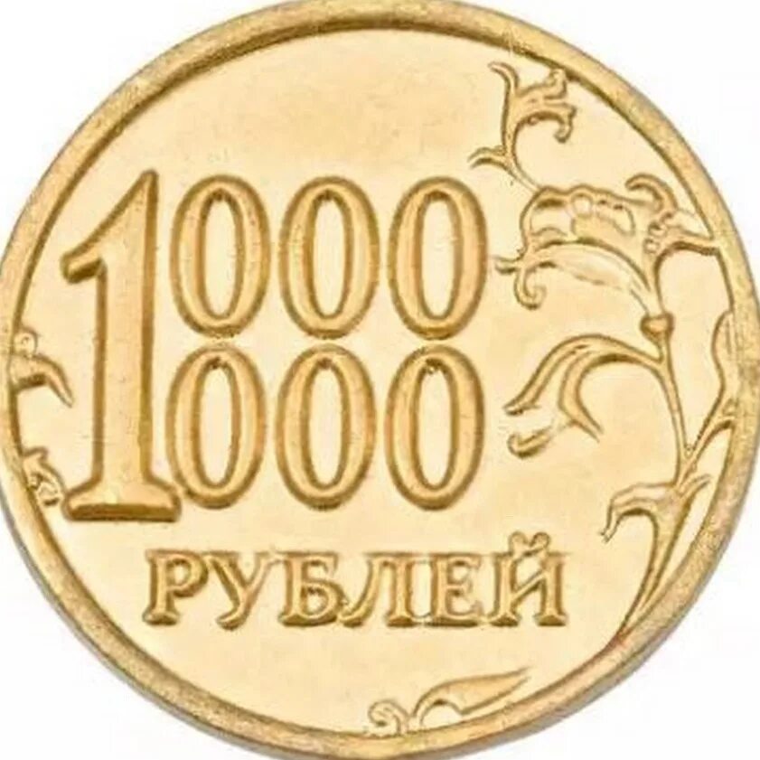 0.0001 в рублях