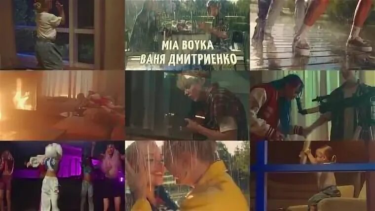 Мия бойко танцы под дождем. Мия бойко и ваня дмитриенко танцы под дождем. Мия бойко и ваня дмитриенко. Дождь ваня дмитриенко. Мия бойко танцы под дождем.