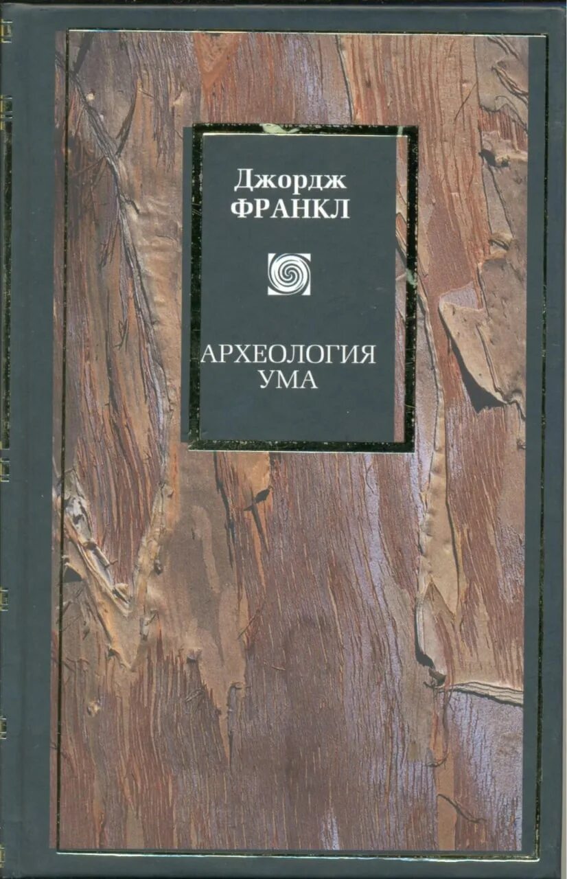 Археология эстетика. Археологические раскопк. Философия археологии. Археология для детей. Философия археологии.
