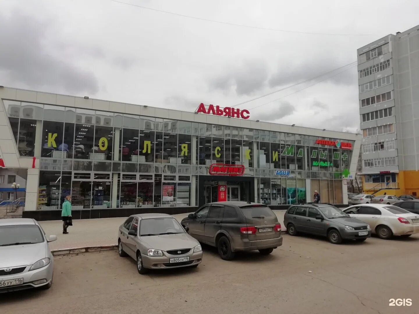 химиков 2 нижнекамск