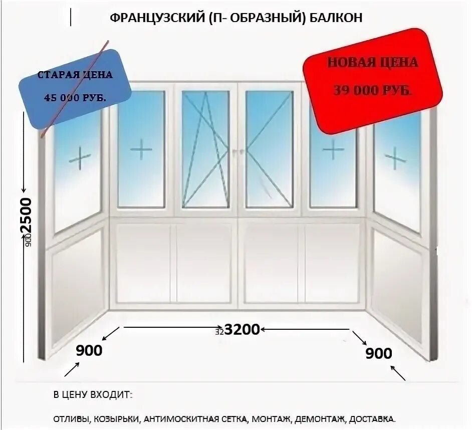 Расчет стоимости окна на балкон. Чадсваск2 калькулятор. Калькулятор стеклопакета. Калькулятор окон пвх. Калькулятор стоимости окон.