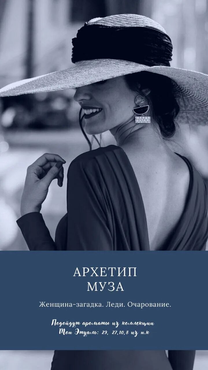 Женские архетипические образы. Архетипические образы в мифологии. Женщина хозяйка архетип. Женские архетипы. 12 архетипов личности.