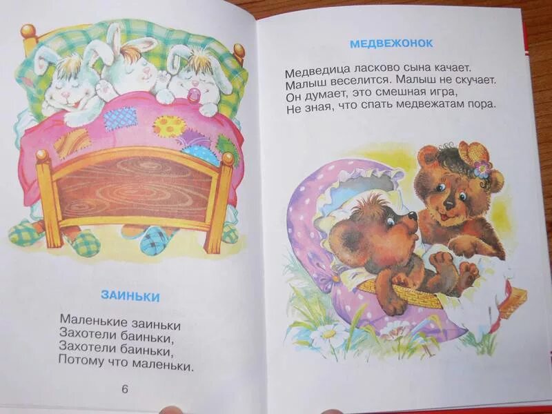Берестов мишка мишка Лежебока. Мишка мишка Лежебока стихотворение Берестова. Мишка мишка Лежебока книга. Стих про спящего медведя.