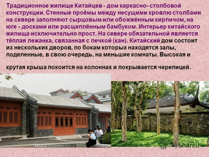 Описание деревянной избы. Аксаков усадьба бугуруслан. Дом чехова в таганроге описание. Стихи про дом родной. Хата мазанка описание.