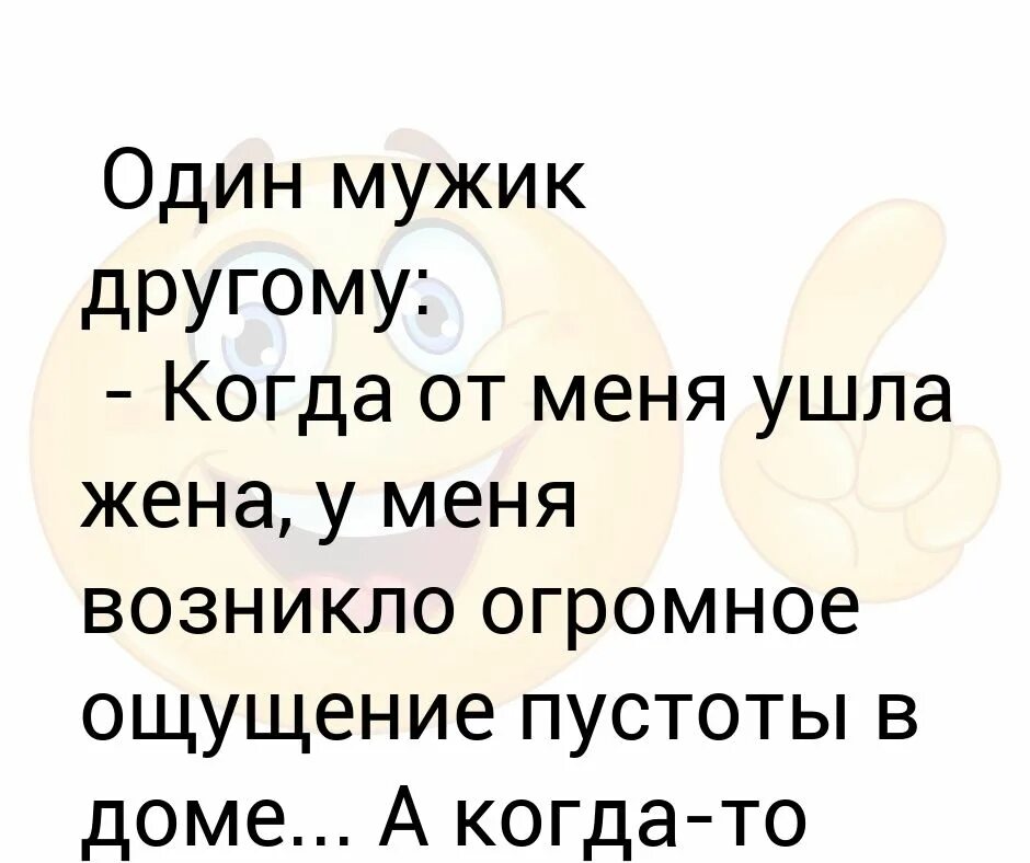 Жена ушла. Когда от меня ушла жена. Жена ушла к другому. Мужчина уходит от жены. Жена уходит как себя вести