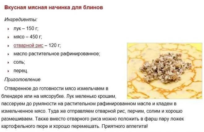 Сколько нужно готовить фарш