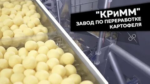 Отхода картофеля