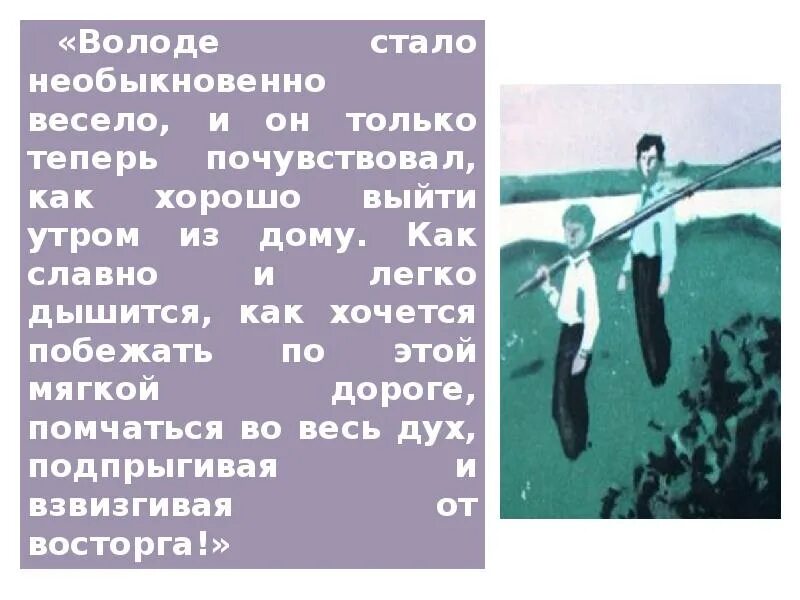 Анализ произведения тихое утро. Рассказ тихое утро. Вопросы по рассказу тихое утро.