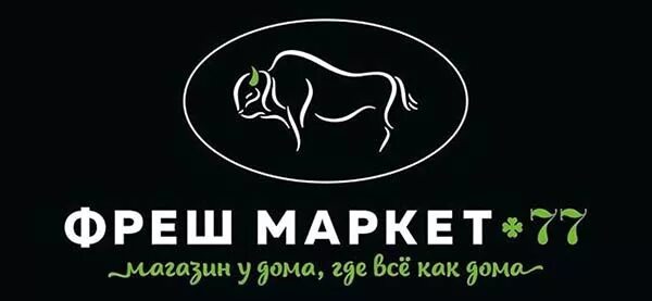 Фреш Маркет. Фреш Маркет лого. Торговая сеть Фреш. ООО Фреш Маркет. Фреш ростов на дону сайт